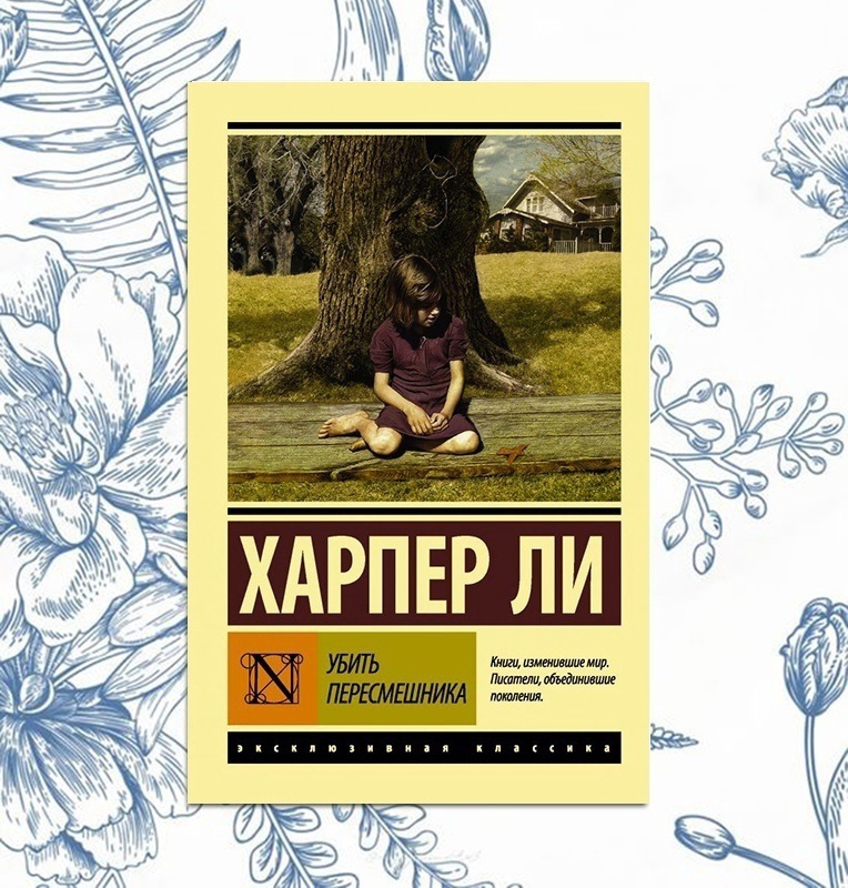 7 грехов памяти книга. Романов том 8. Книга eb700.