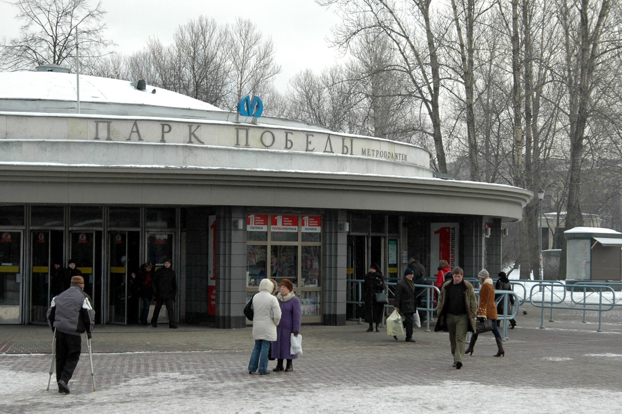 Санкт петербург м парк победы. Парк Победы метро. Метро парк Победы Санкт-Петербург. Станция метро парк Победы. Парк Победы (станция метро, Санкт-Петербург).